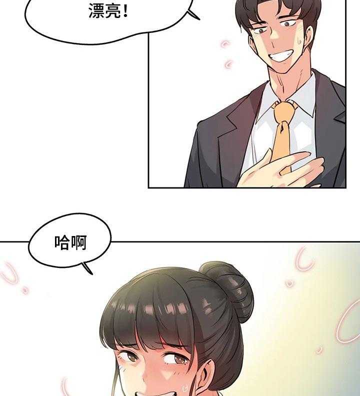 《养家》第31话 31_兴趣 第5页