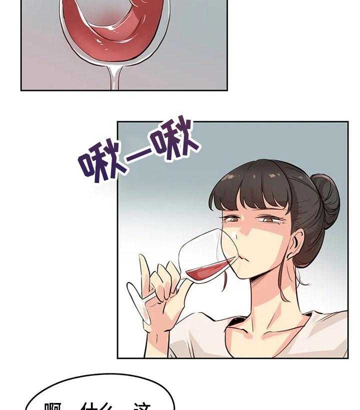 《养家》第32话 32_机会 第10页