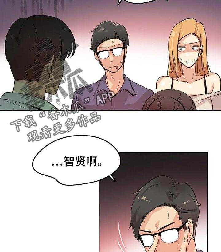 《养家》第32话 32_机会 第12页