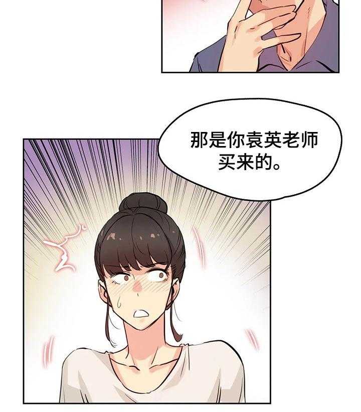 《养家》第32话 32_机会 第13页