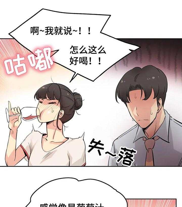 《养家》第32话 32_机会 第14页