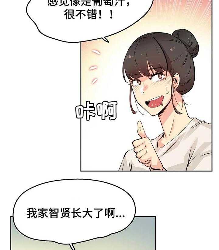 《养家》第32话 32_机会 第15页