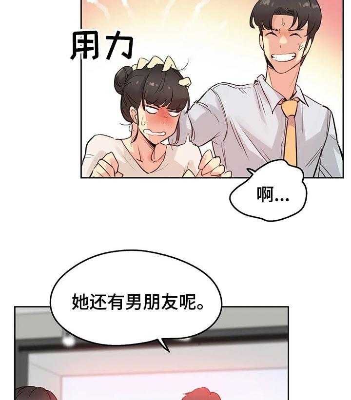 《养家》第32话 32_机会 第17页