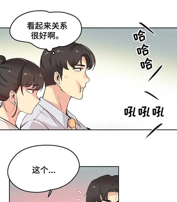 《养家》第32话 32_机会 第1页