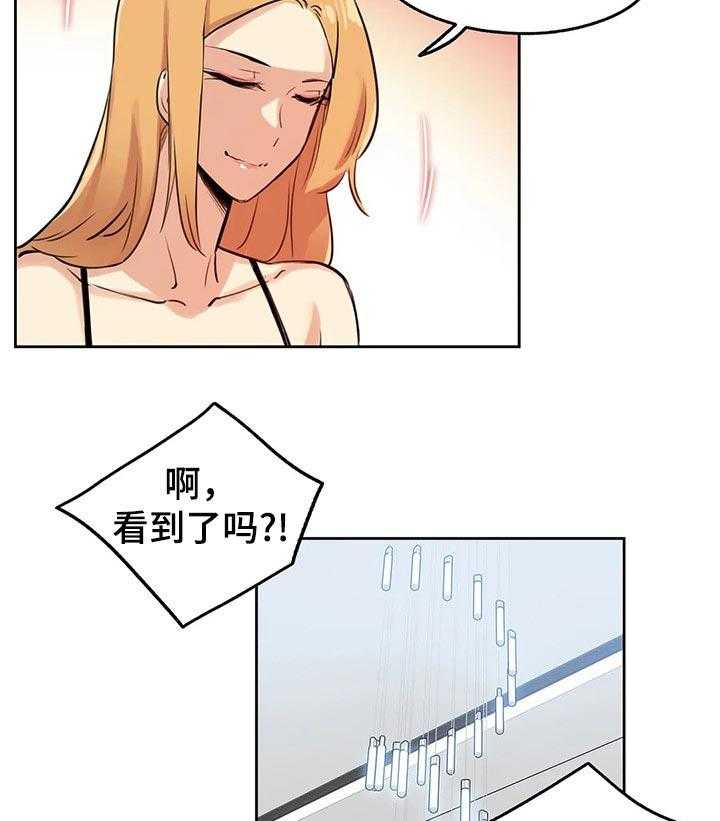 《养家》第32话 32_机会 第21页