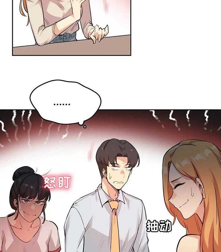 《养家》第32话 32_机会 第24页