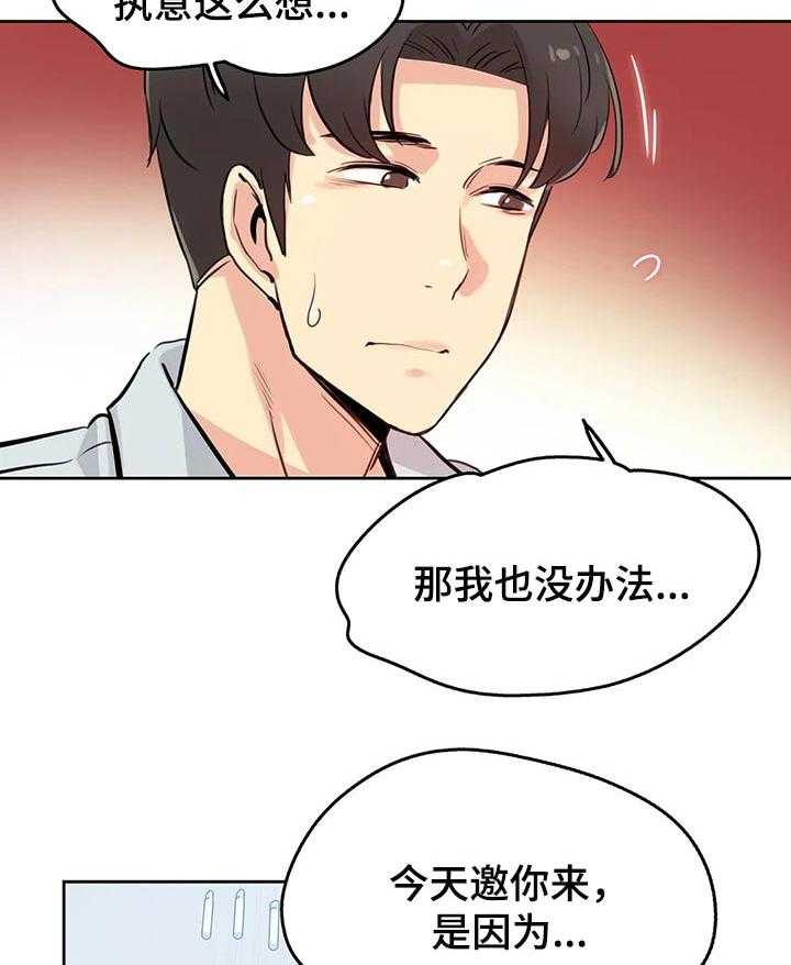 《养家》第32话 32_机会 第32页