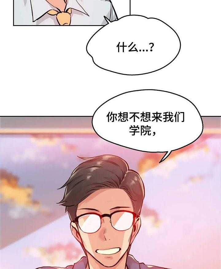 《养家》第32话 32_机会 第35页