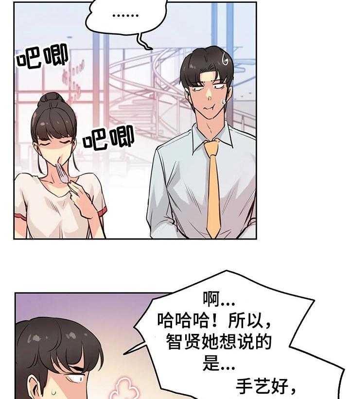 《养家》第32话 32_机会 第6页