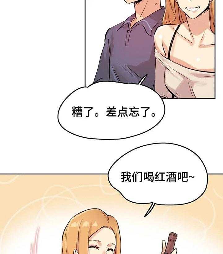 《养家》第32话 32_机会 第8页