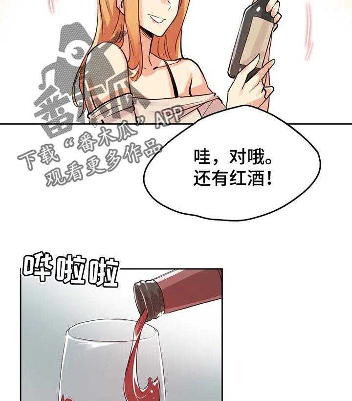 《养家》第32话 32_机会 第9页