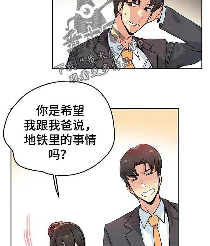 《养家》第36话 36_期待的未来 第10页
