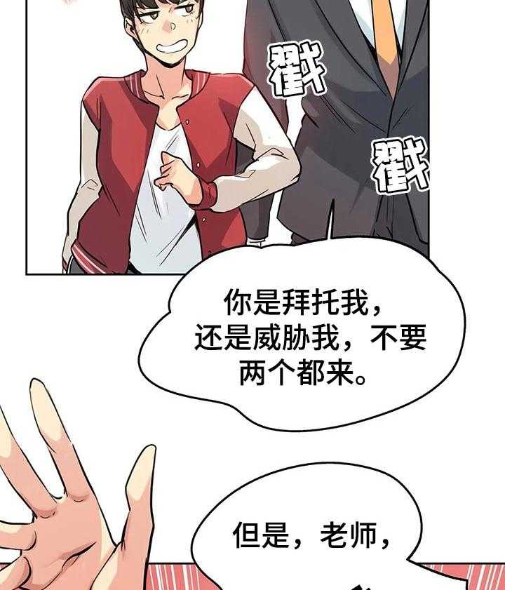 《养家》第36话 36_期待的未来 第11页