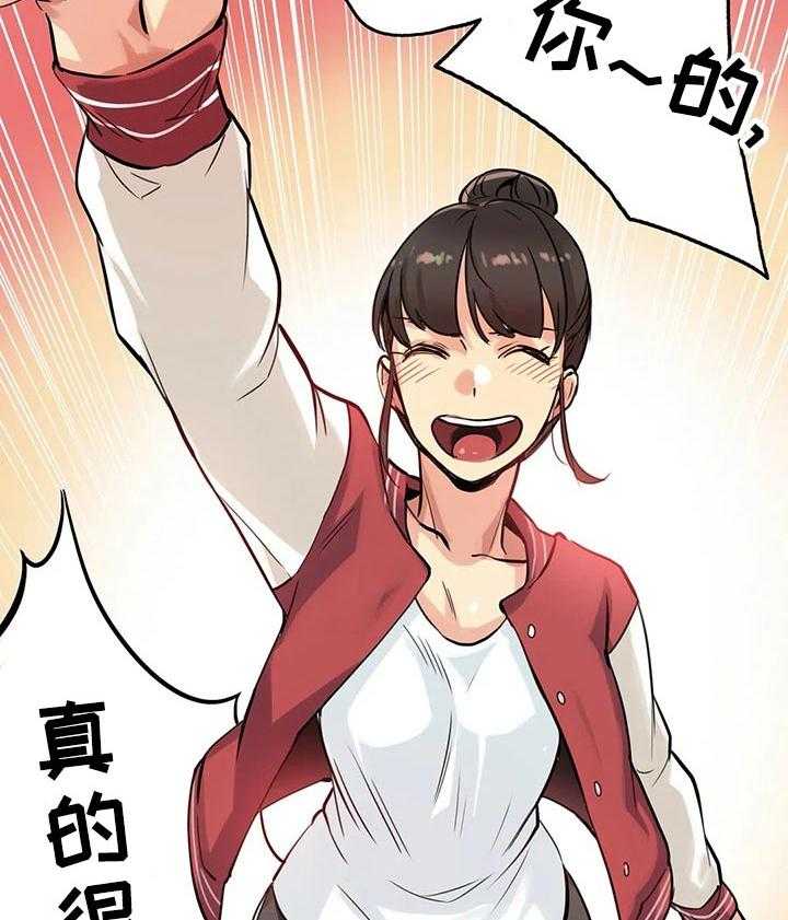 《养家》第36话 36_期待的未来 第12页
