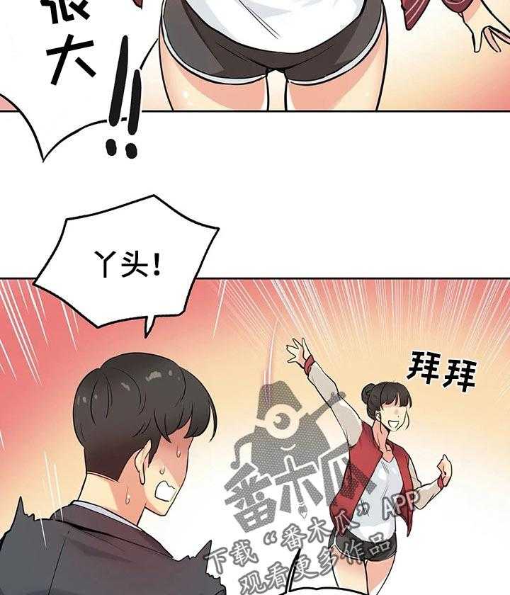 《养家》第36话 36_期待的未来 第13页