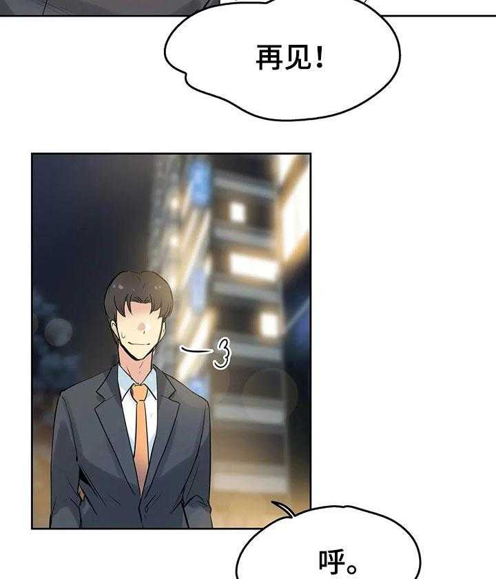 《养家》第36话 36_期待的未来 第14页