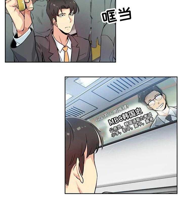 《养家》第36话 36_期待的未来 第16页