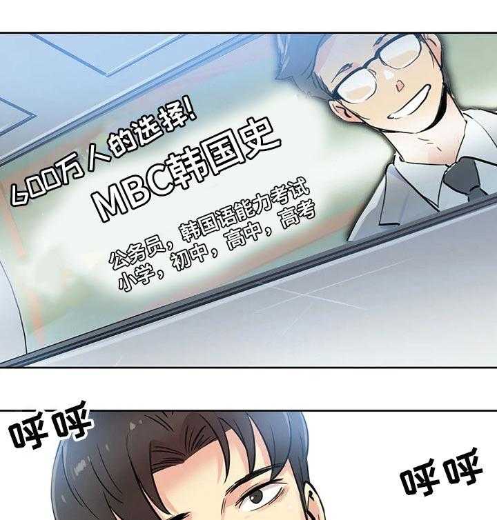 《养家》第36话 36_期待的未来 第17页