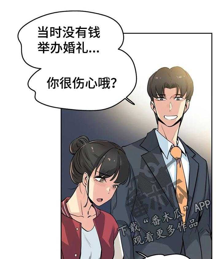 《养家》第36话 36_期待的未来 第1页