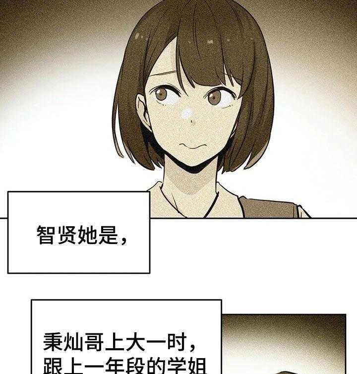 《养家》第36话 36_期待的未来 第21页