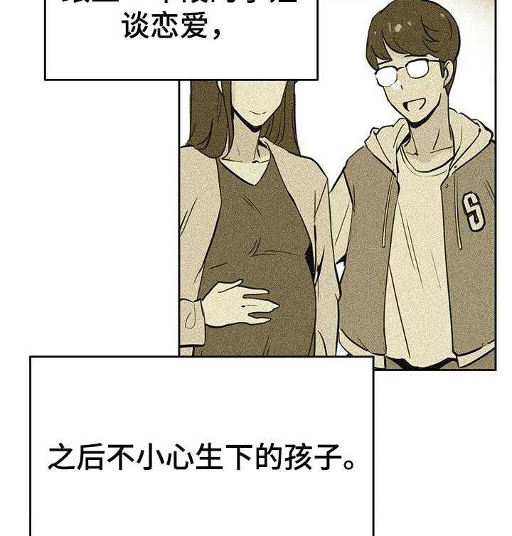 《养家》第36话 36_期待的未来 第22页
