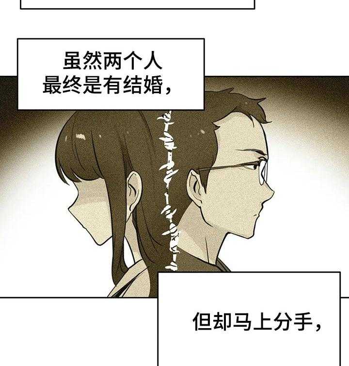 《养家》第36话 36_期待的未来 第23页