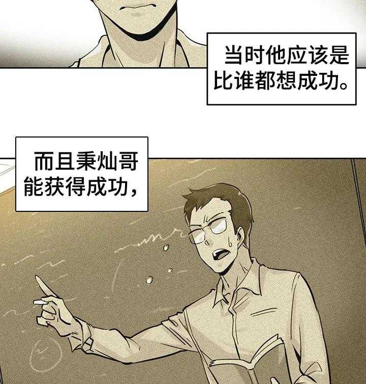 《养家》第36话 36_期待的未来 第26页