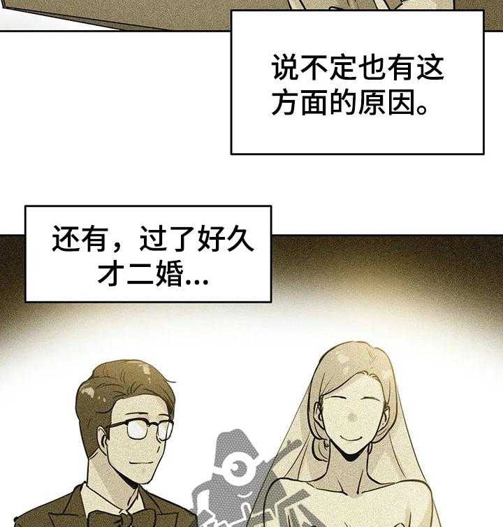 《养家》第36话 36_期待的未来 第27页