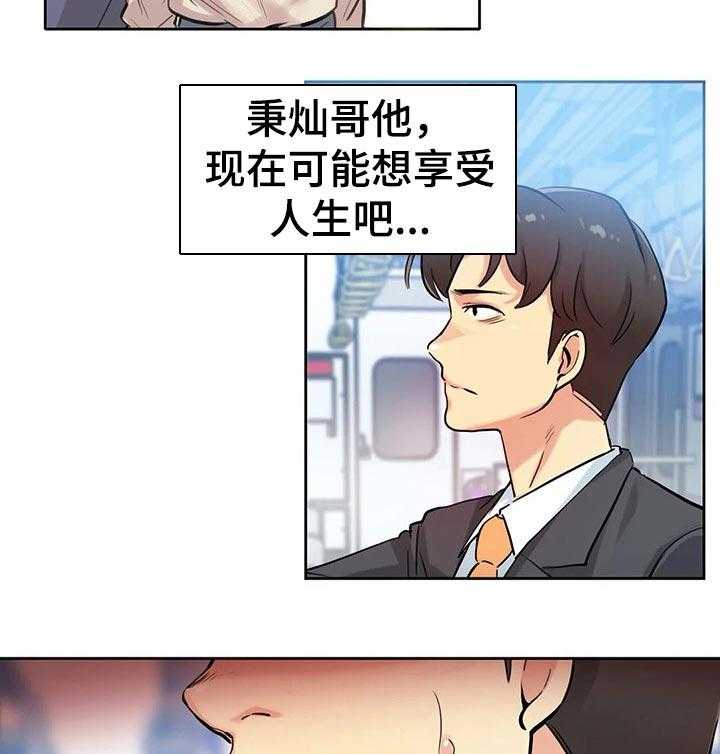 《养家》第36话 36_期待的未来 第29页