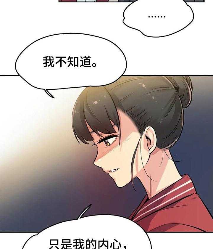 《养家》第36话 36_期待的未来 第2页