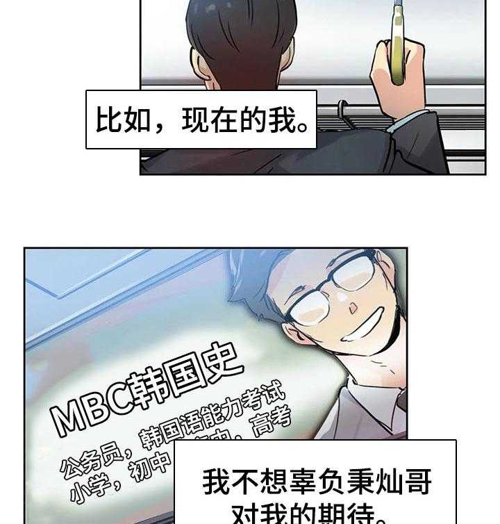 《养家》第36话 36_期待的未来 第32页