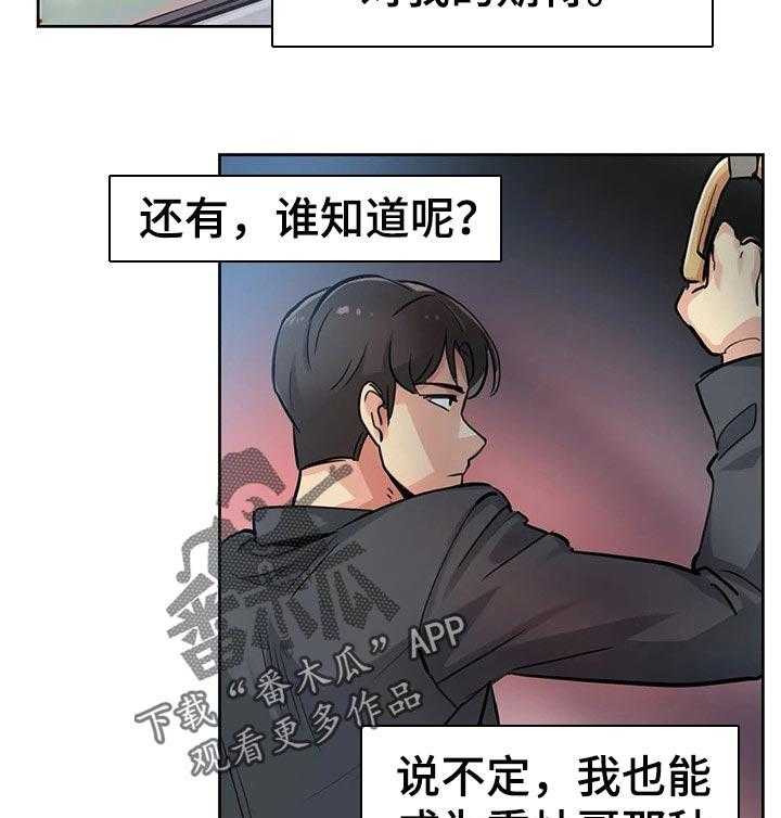 《养家》第36话 36_期待的未来 第33页