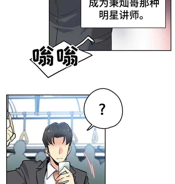 《养家》第36话 36_期待的未来 第34页