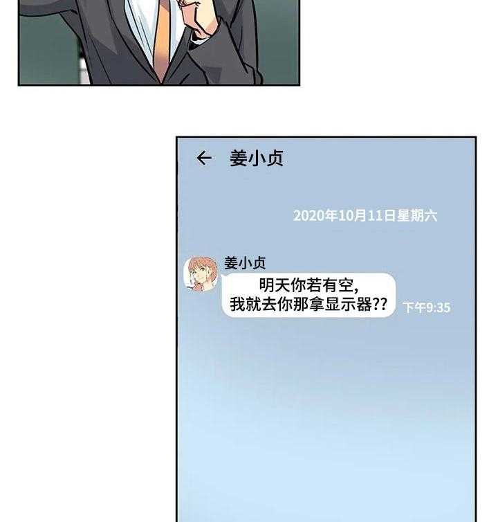 《养家》第36话 36_期待的未来 第35页