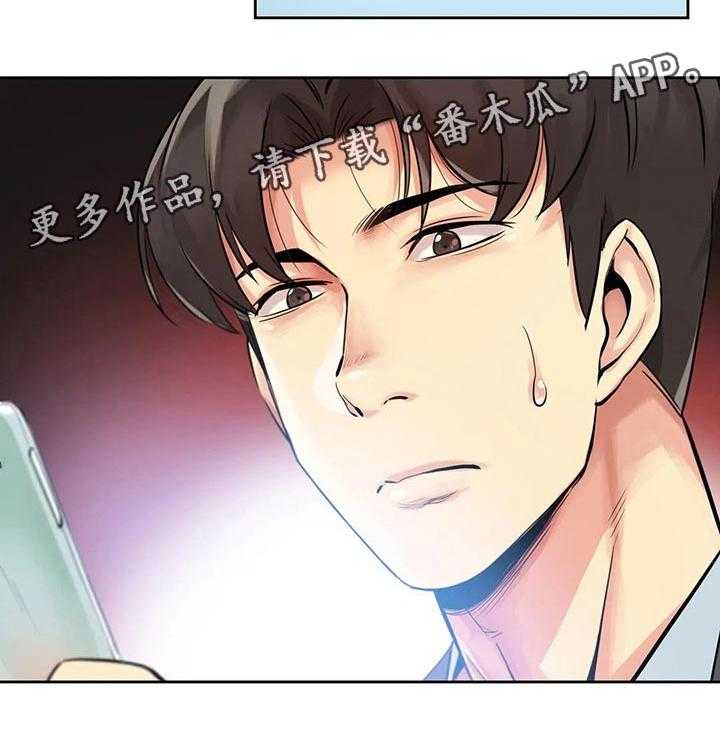 《养家》第36话 36_期待的未来 第36页