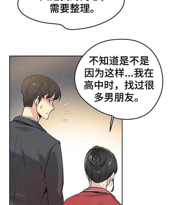 《养家》第36话 36_期待的未来 第3页