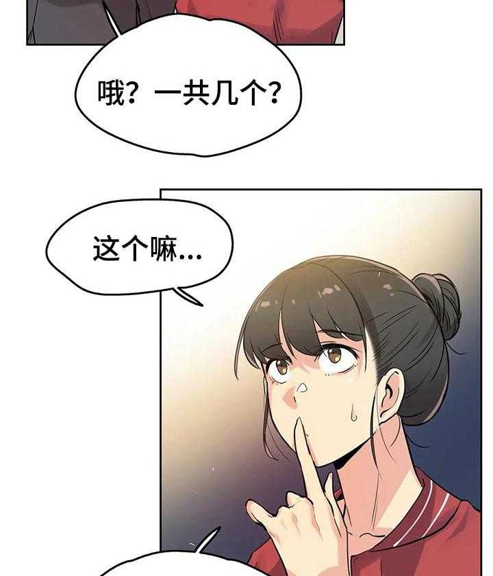 《养家》第36话 36_期待的未来 第4页
