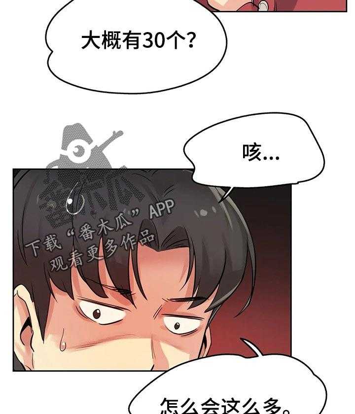《养家》第36话 36_期待的未来 第5页