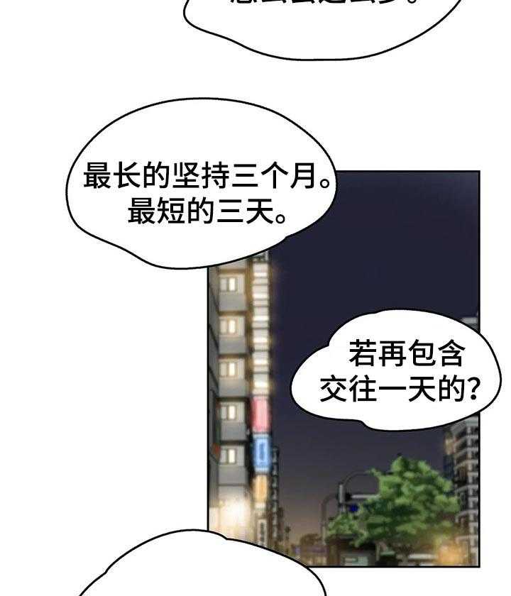 《养家》第36话 36_期待的未来 第6页