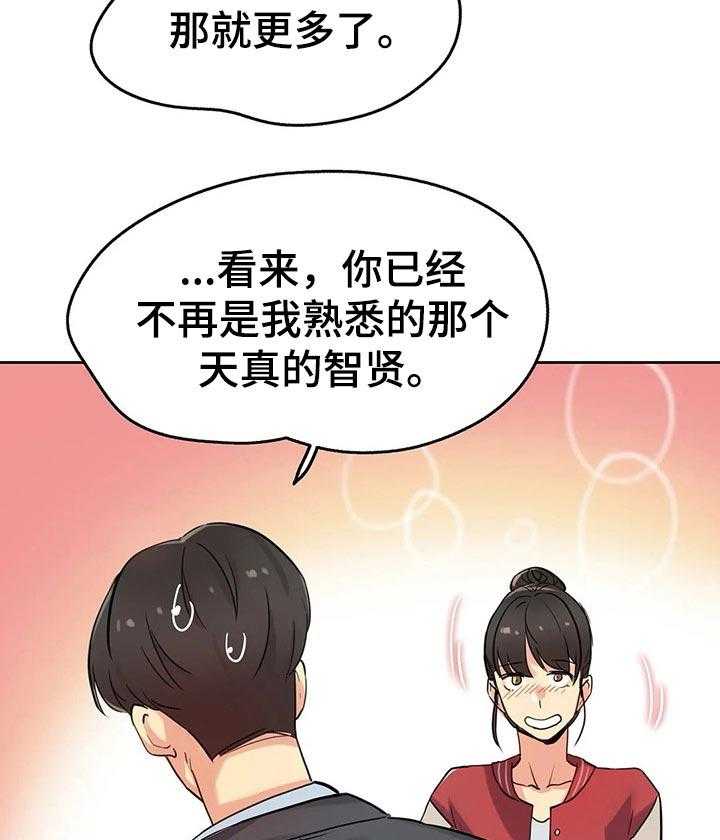 《养家》第36话 36_期待的未来 第7页