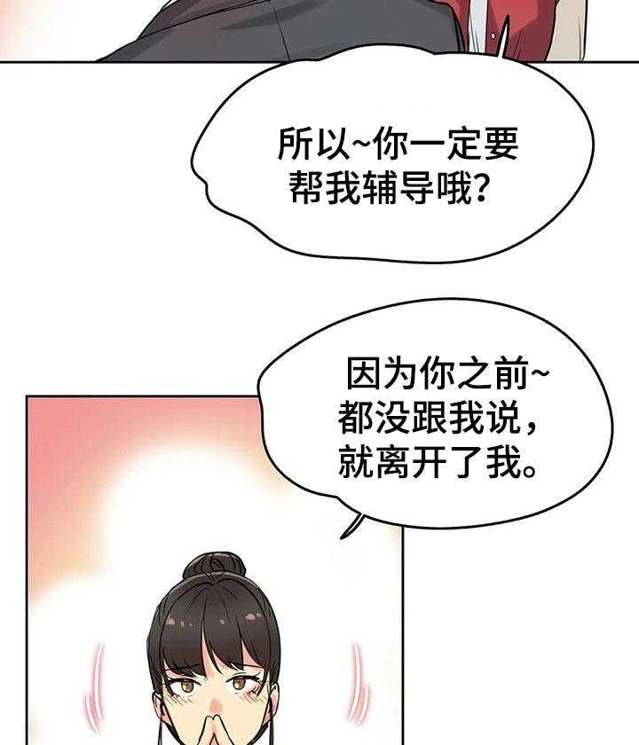 《养家》第36话 36_期待的未来 第8页
