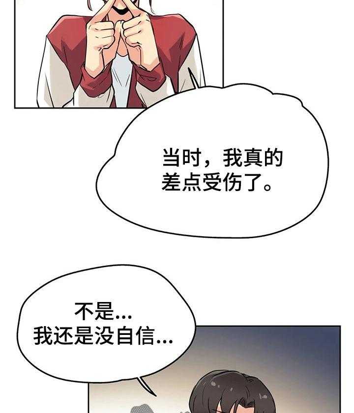 《养家》第36话 36_期待的未来 第9页