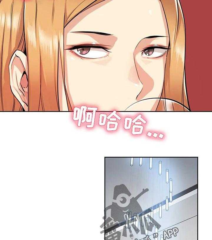 《养家》第34话 34_眼光 第12页