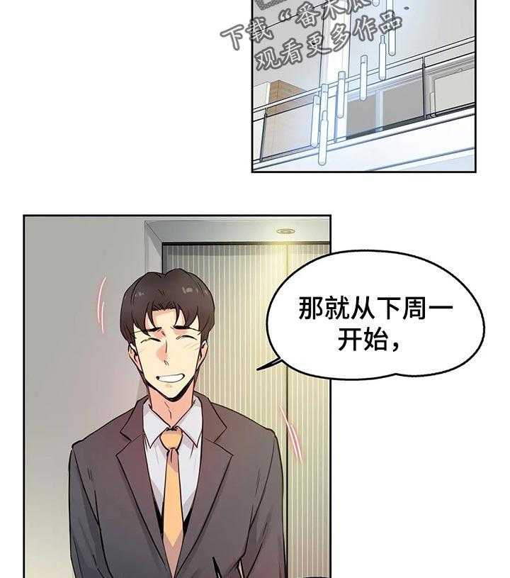 《养家》第34话 34_眼光 第13页