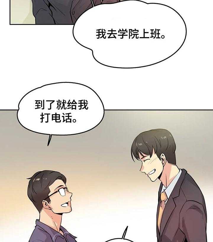 《养家》第34话 34_眼光 第14页