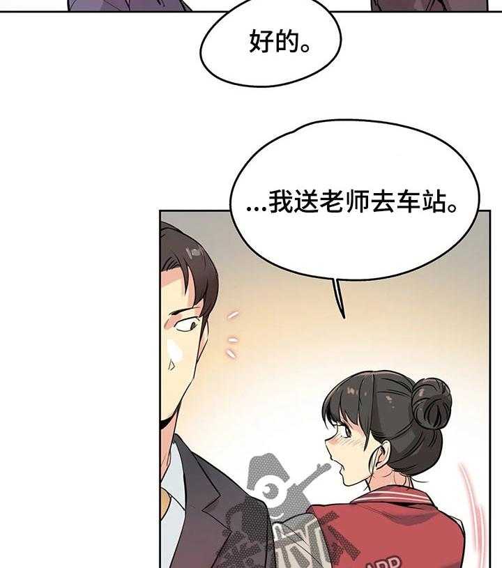《养家》第34话 34_眼光 第15页