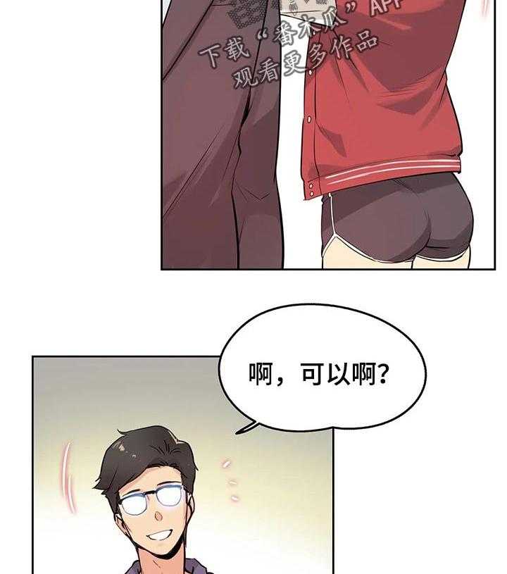 《养家》第34话 34_眼光 第16页
