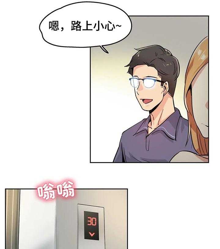 《养家》第34话 34_眼光 第19页