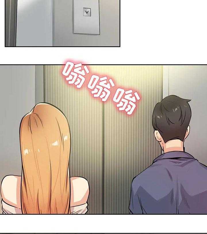 《养家》第34话 34_眼光 第20页