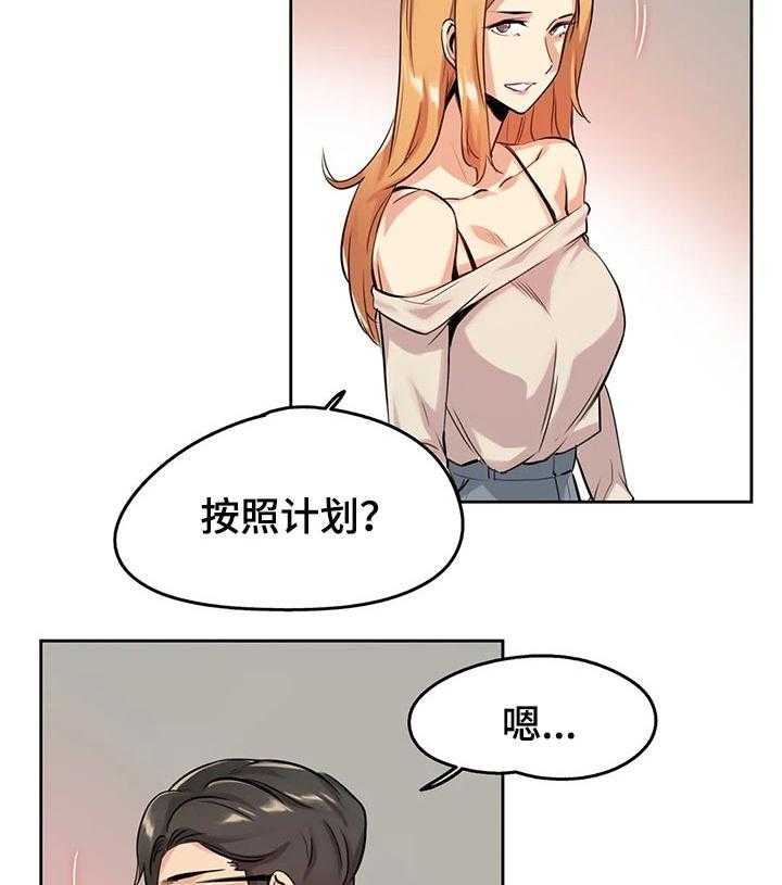 《养家》第34话 34_眼光 第26页